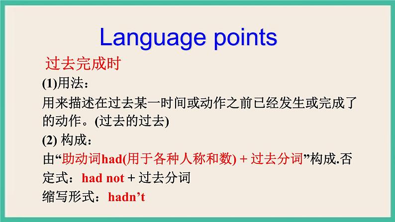 Unit 12 Section A Grammar Focus-4c 课件+教案05