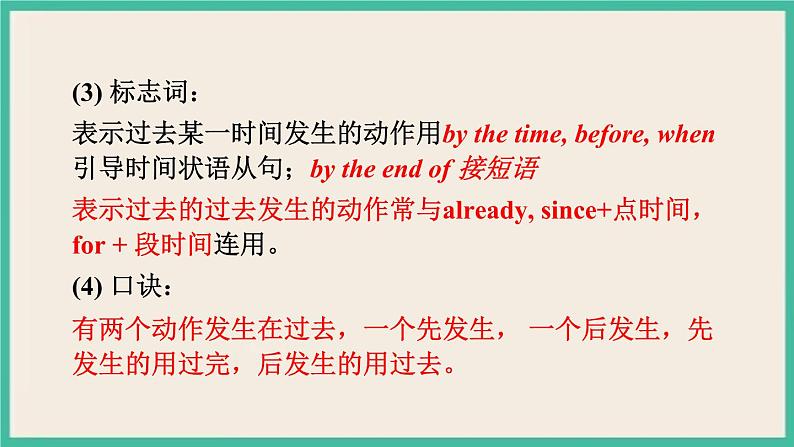 Unit 12 Section A Grammar Focus-4c 课件+教案06