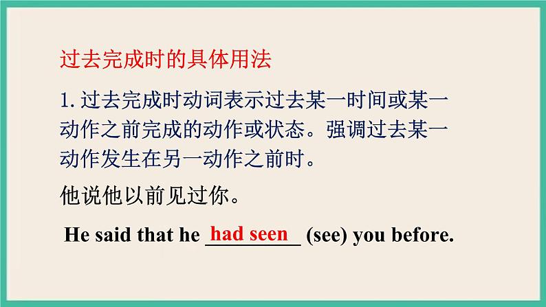 Unit 12 Section A Grammar Focus-4c 课件+教案07