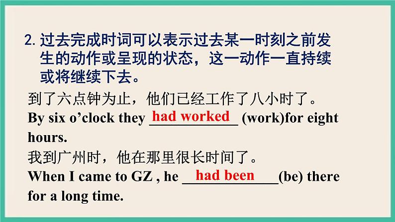 Unit 12 Section A Grammar Focus-4c 课件+教案08