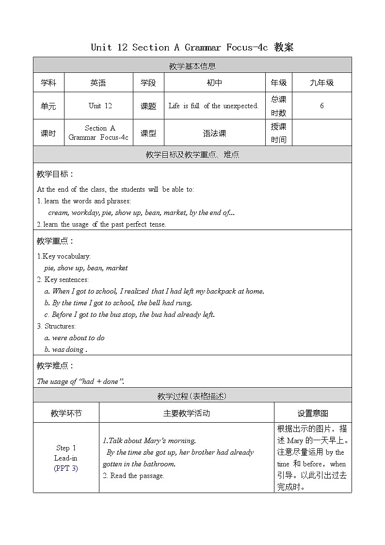 Unit 12 Section A Grammar Focus-4c 课件+教案01