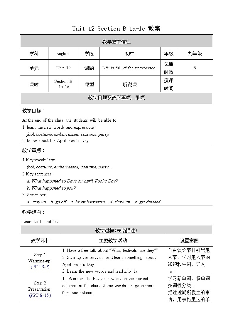Unit 12 Section B 1a-2e 课件+教案+素材01