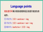 Unit 13 Section A Grammar Focus-4c 课件+教案