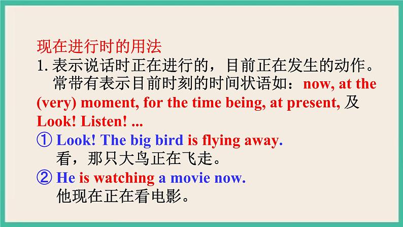 Unit 13 Section A Grammar Focus-4c 课件+教案06