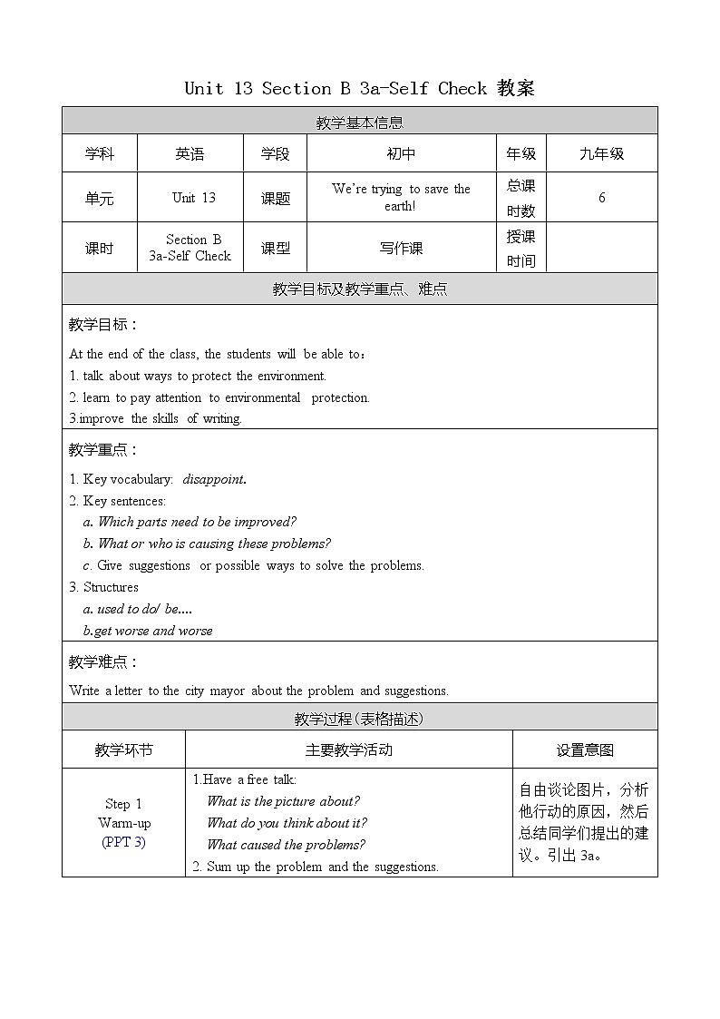 Unit 13 Section B 3a-Self Check 课件+教案01