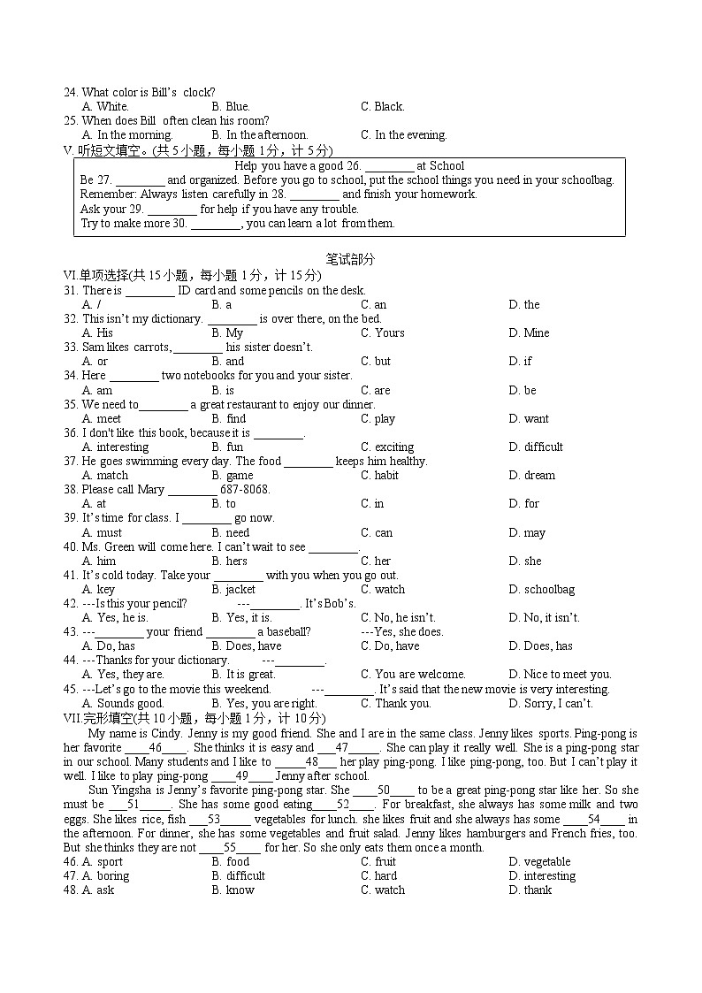 河北省石家庄外国语教育集团2022-2023学年上学期七年级期中考试英语试题 (含答案)第2页