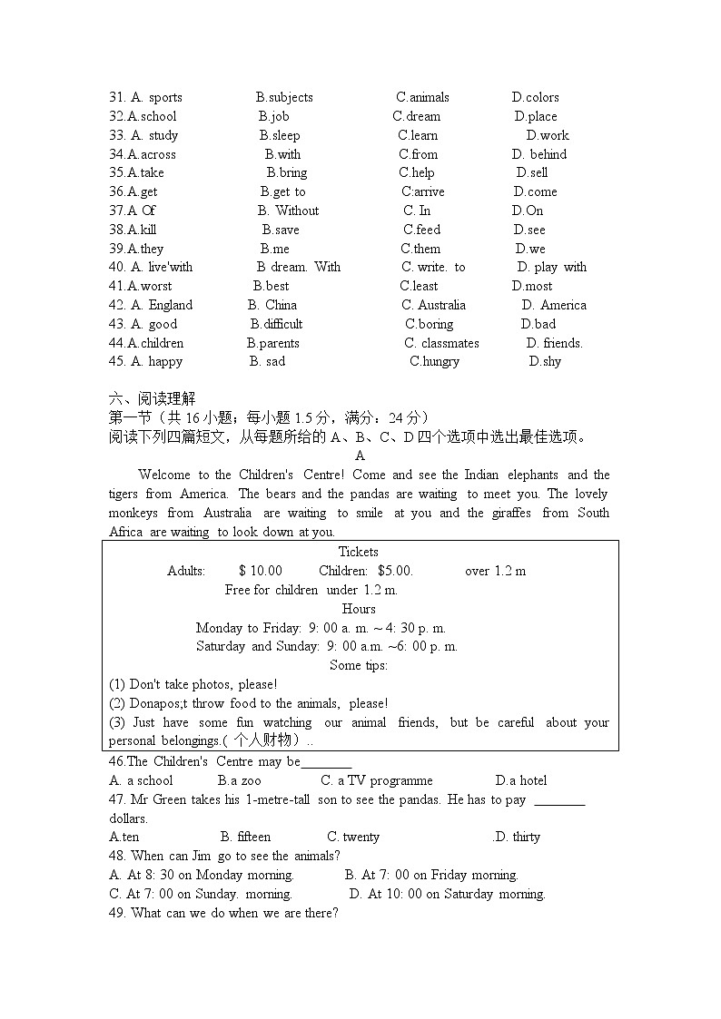辽宁省沈阳市第七中学2022-2023学年七年级上学期期中考试英语试题 (含答案)02