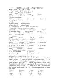 辽宁省沈阳市育才学校2022-2023学年七年级上学期期中考试英语试卷 (含答案)