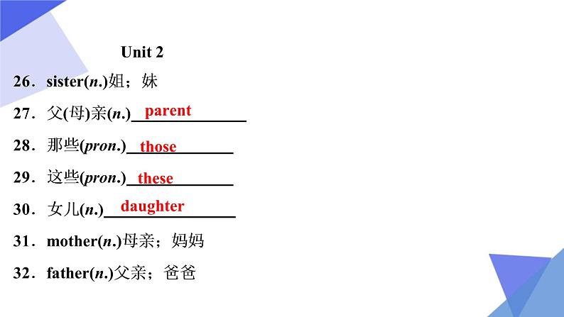 人教版七年级上册Unit 1-Unit 4【复习课件】中考英语一轮单元复习（人教版）第8页