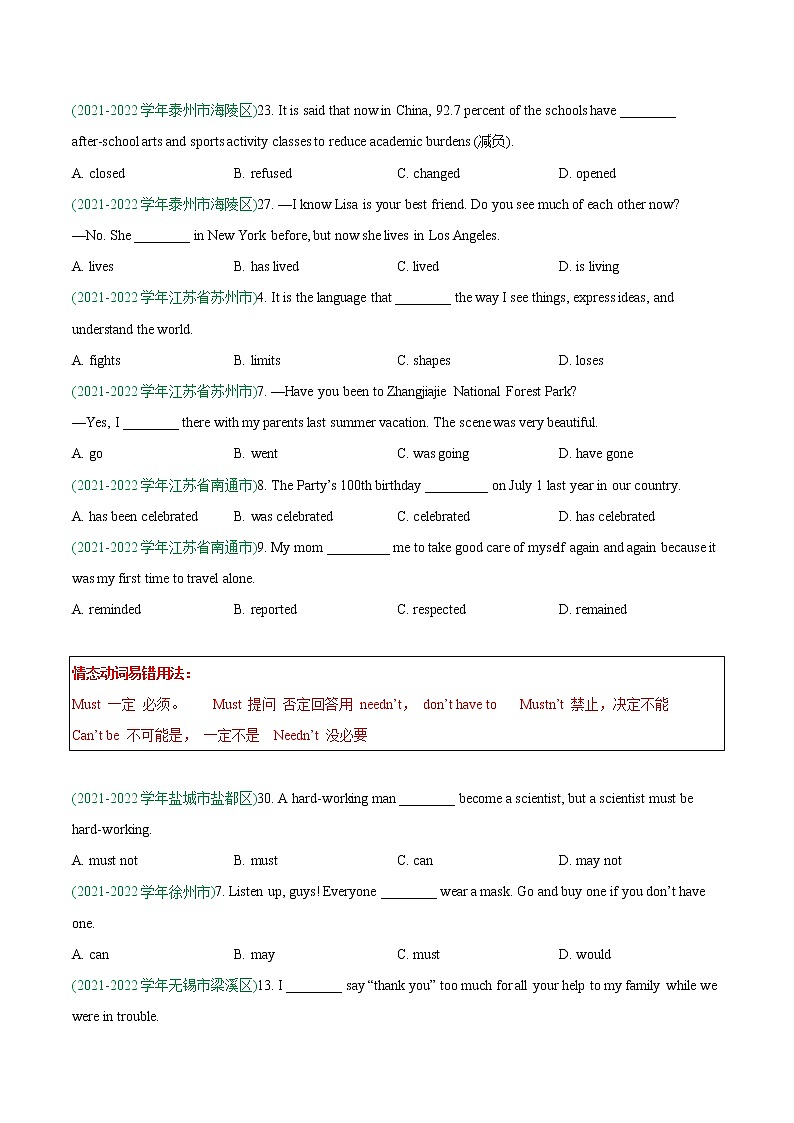 2022-2023学年九年级上学期英语期末必考点专练 单选填空必考点及专练02