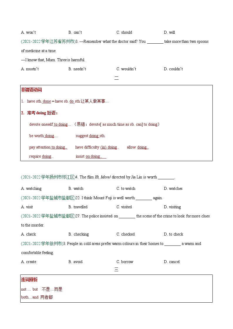 2022-2023学年九年级上学期英语期末必考点专练 单选填空必考点及专练03
