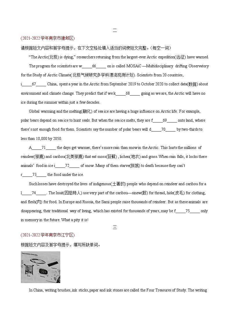 2022-2023学年九年级上学期英语期末必考点专练 首字母填空必考点及专练第2页