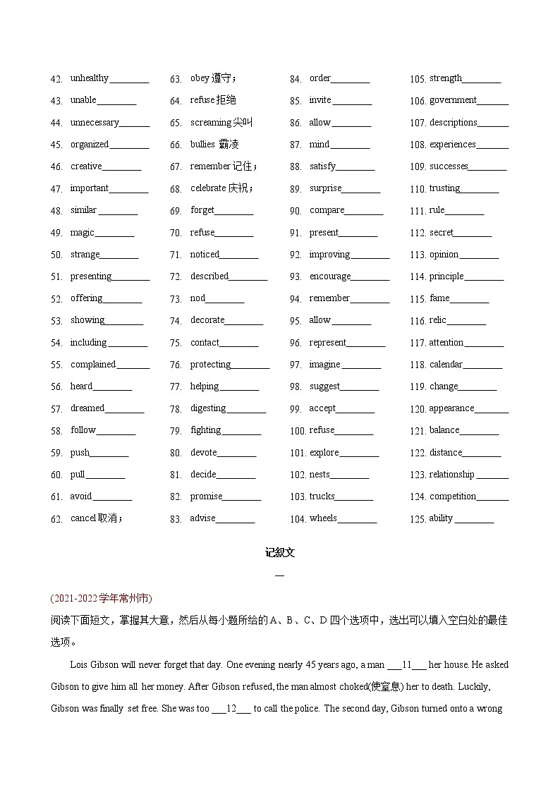 2022-2023学年九年级上学期英语期末必考点专练 完形填空必考点及专练02