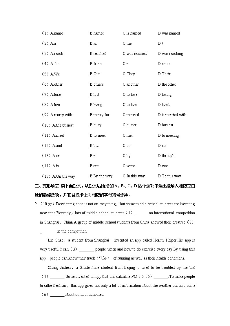 广东省广州市黄埔区开元中学2022-2023学年八年级上学期期中英语试卷 (含答案)第2页