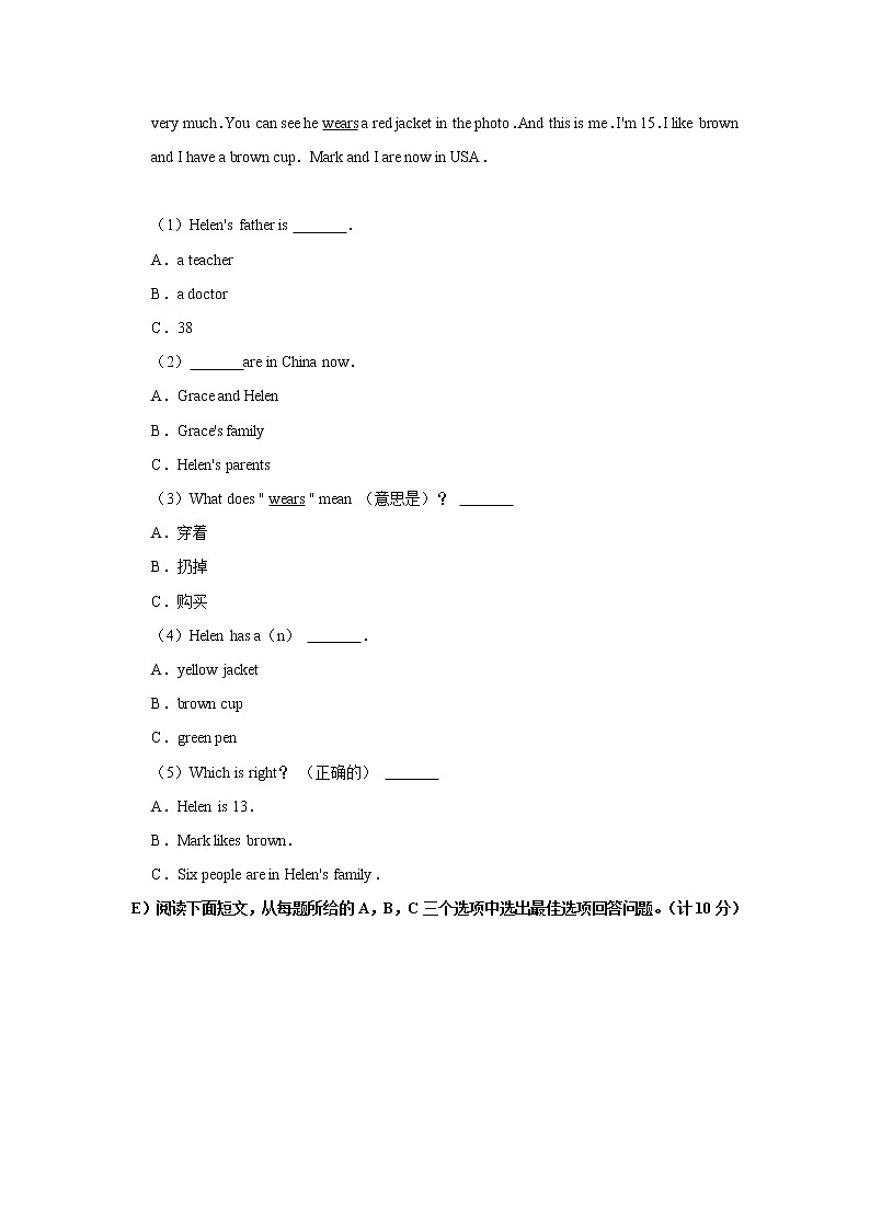 湖南省衡阳市祁东县育贤中学2022-2023学年七年级上学期期中英语试卷 (含答案)03