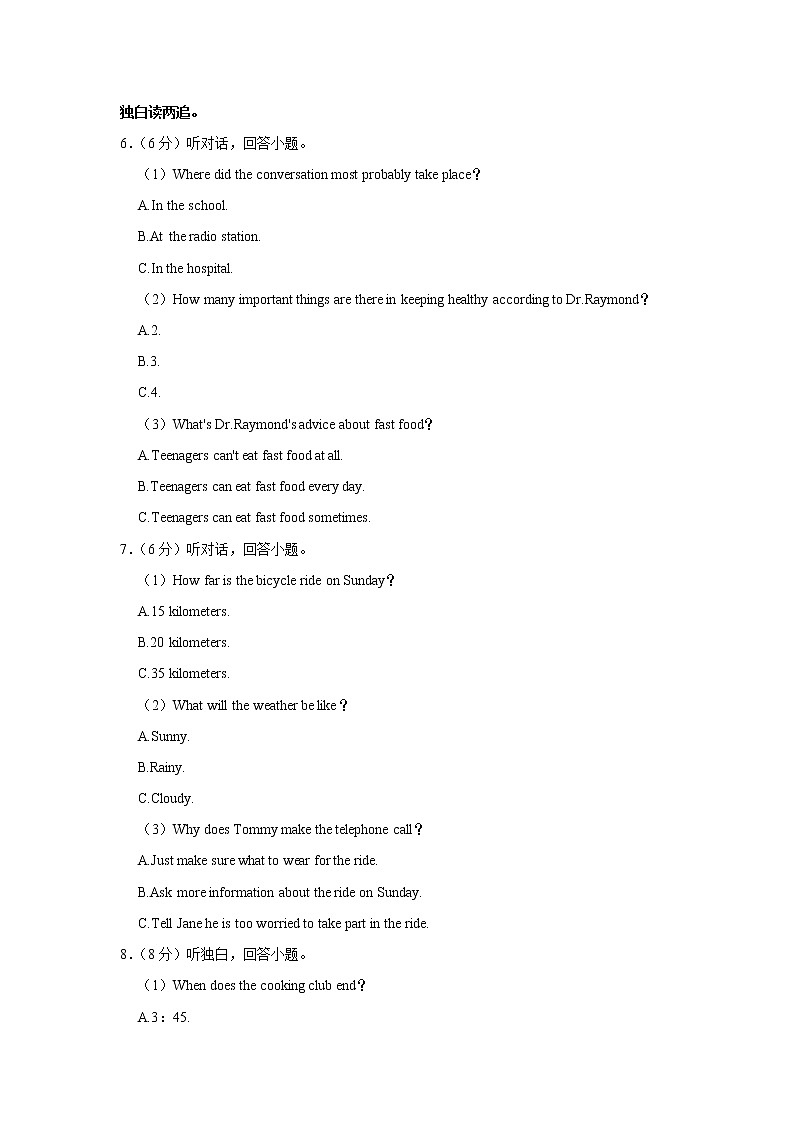 浙江省杭州市上城区开元中学2022-2023学年九年级上学期期中英语试卷 (含答案)第2页