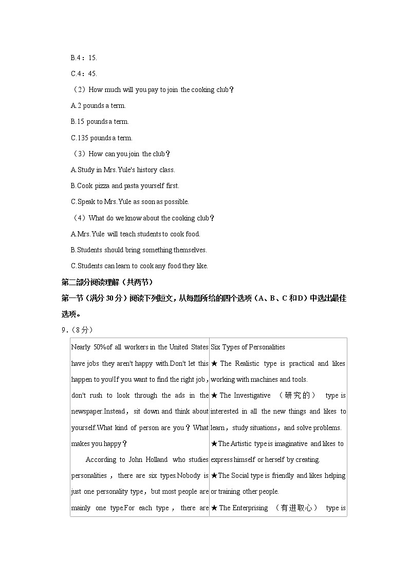 浙江省杭州市上城区开元中学2022-2023学年九年级上学期期中英语试卷 (含答案)第3页