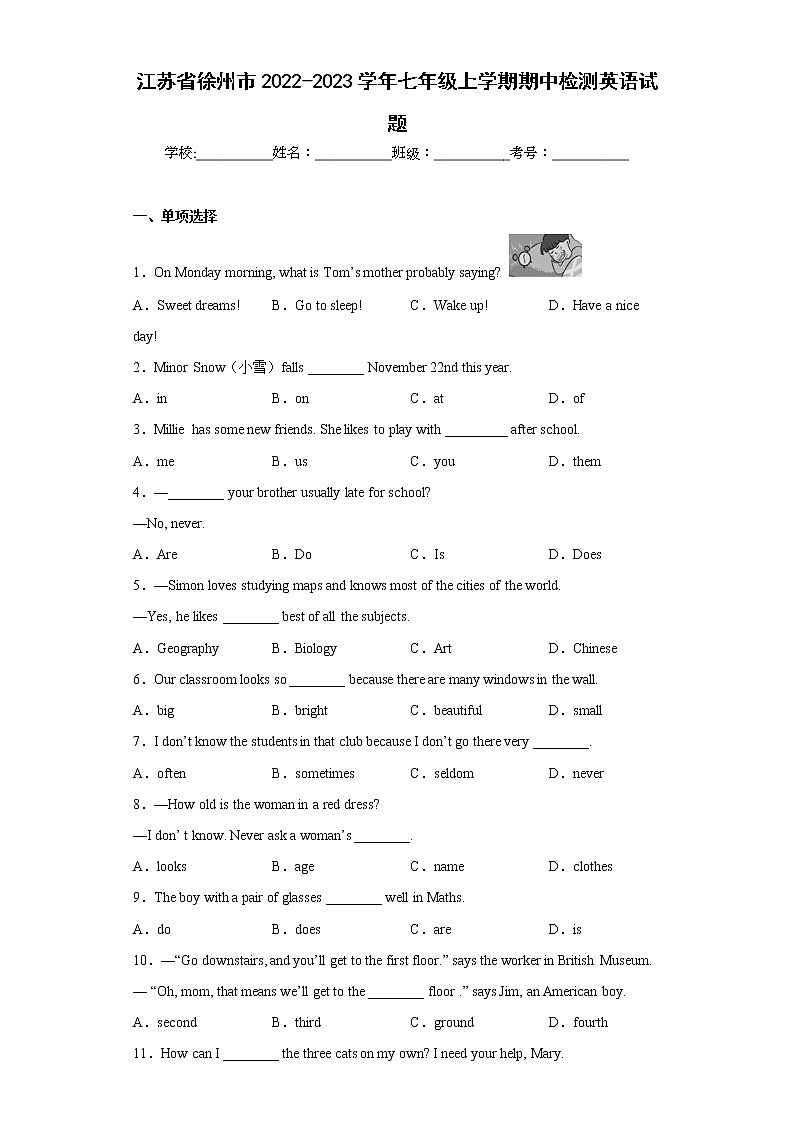 江苏省徐州市2022-2023学年七年级上学期期中检测英语试题 (含答案)第1页