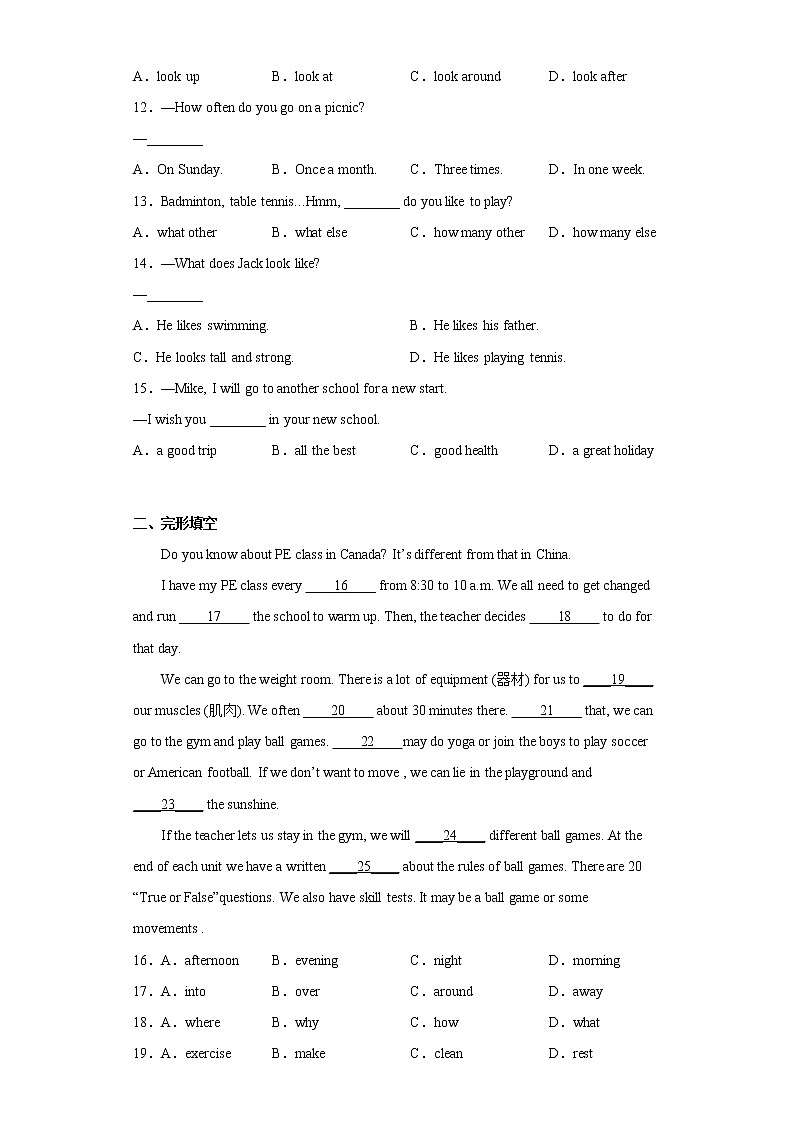 江苏省徐州市2022-2023学年七年级上学期期中检测英语试题 (含答案)第2页