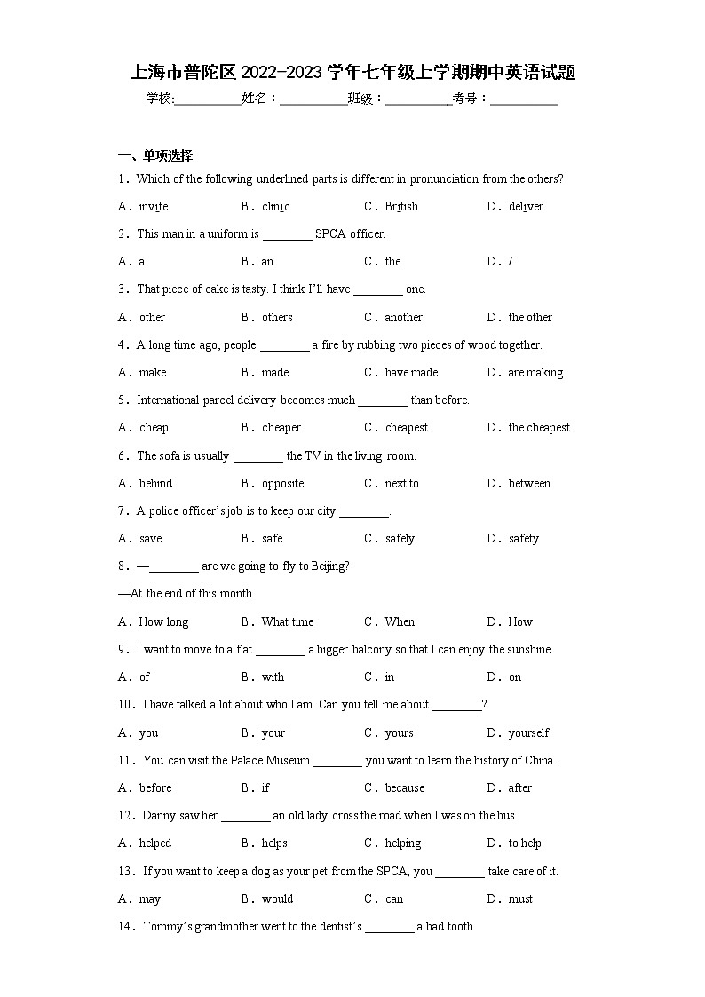 上海市普陀区2022-2023学年七年级上学期期中英语试题 (含答案)01