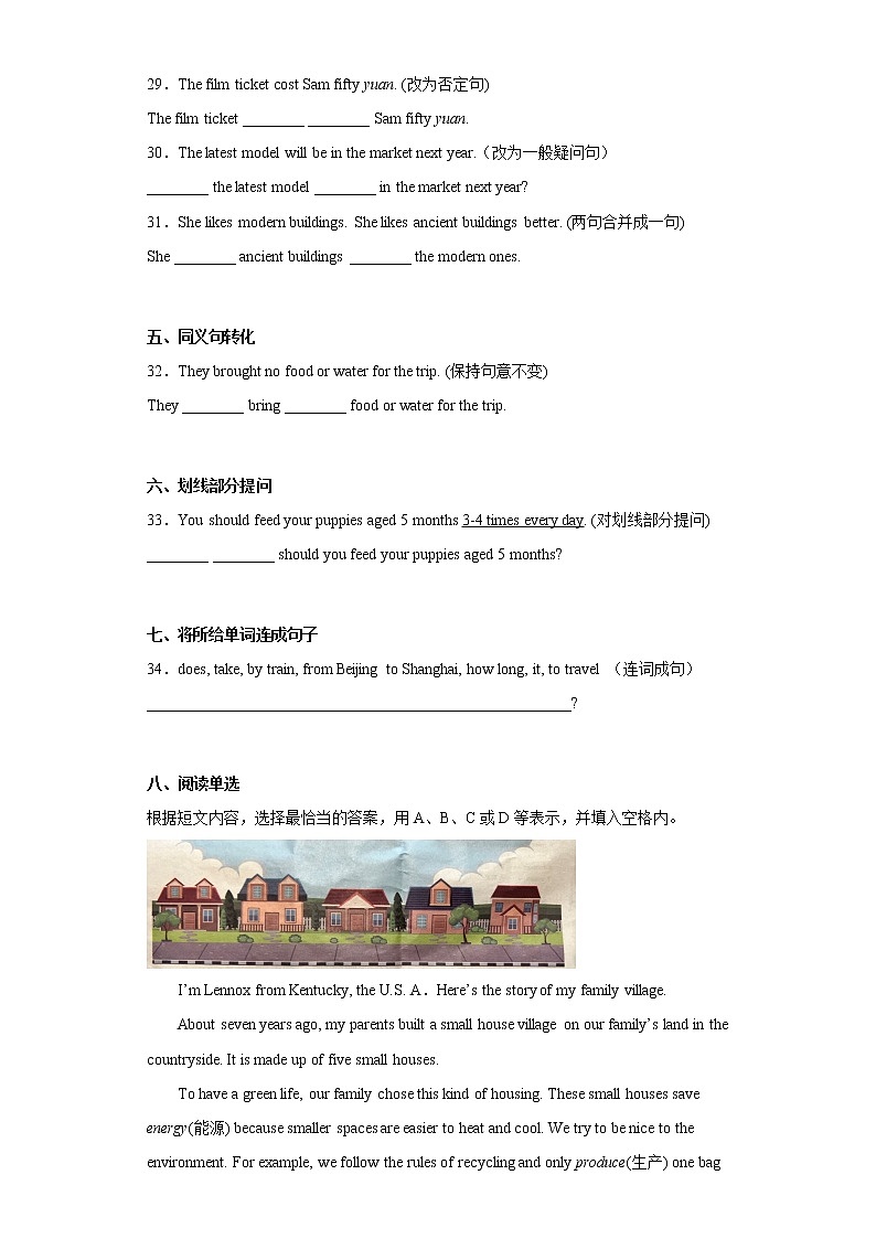 上海市普陀区2022-2023学年七年级上学期期中英语试题 (含答案)03