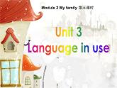 外研版初中英语七年级上册《Module 2》Unit3  第五课时课件