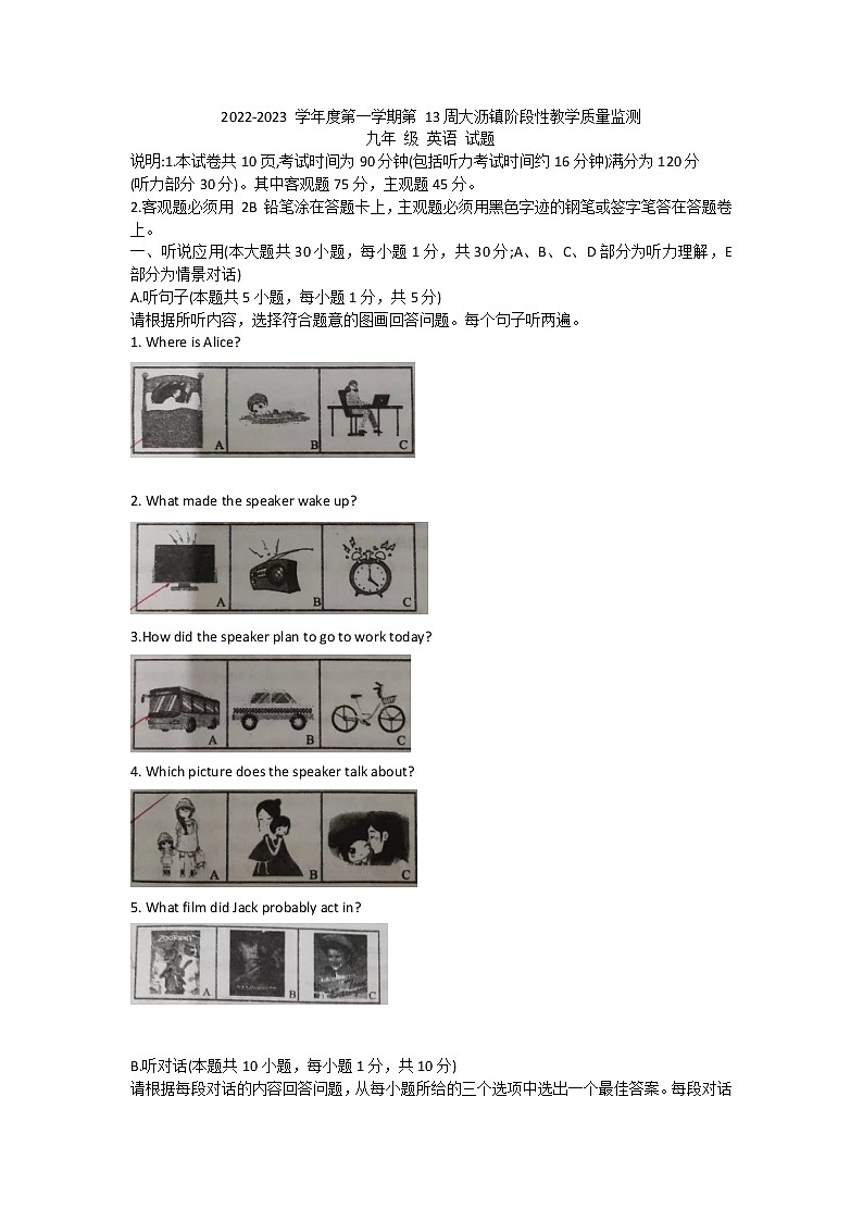 广东省佛山市南海区2022-2023 学年上学期九年级英语第二次月测试卷(含答案)第1页