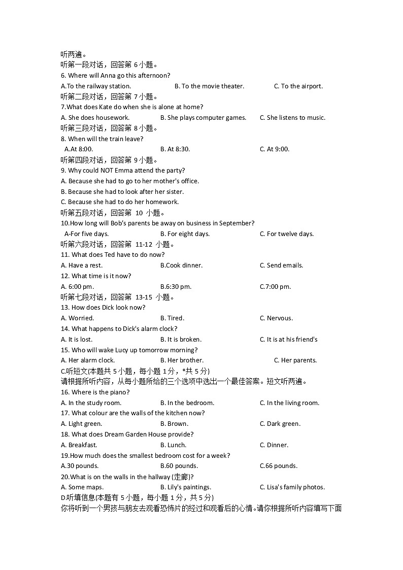 广东省佛山市南海区2022-2023 学年上学期九年级英语第二次月测试卷(含答案)第2页