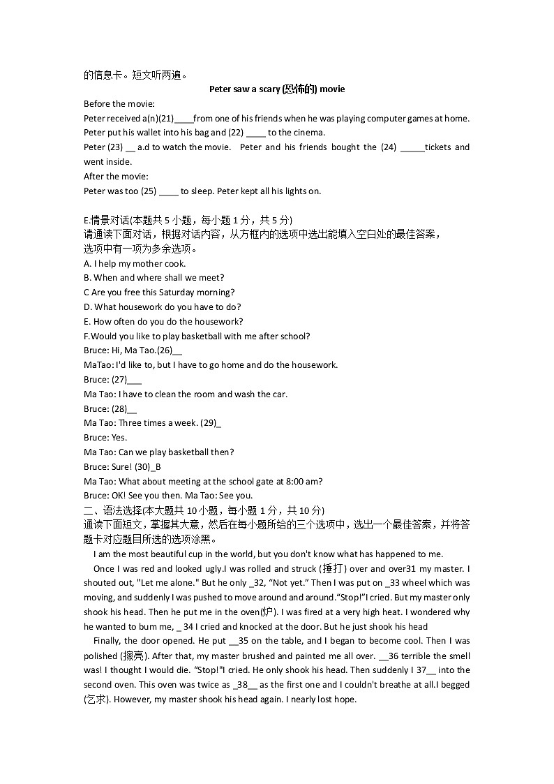 广东省佛山市南海区2022-2023 学年上学期九年级英语第二次月测试卷(含答案)第3页
