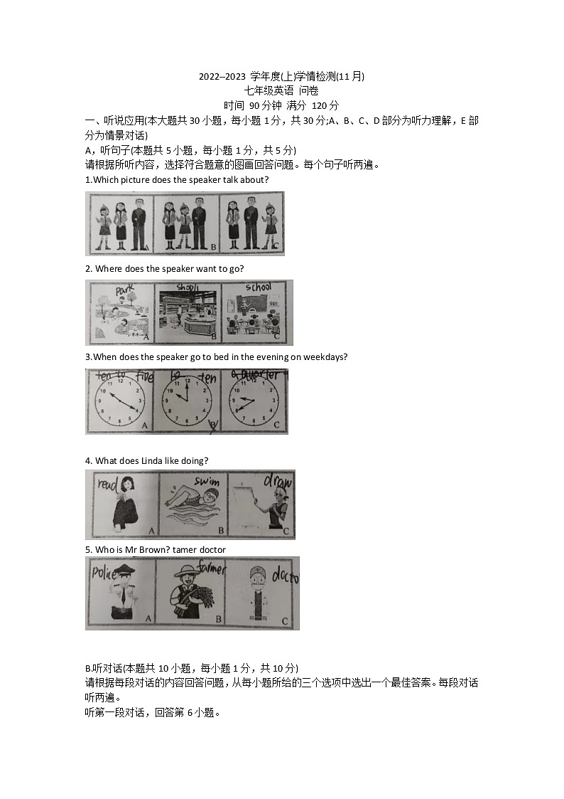 广东省佛山市南海区2022--2023学年七年级上学期第二次月测试卷英语(含答案)第1页