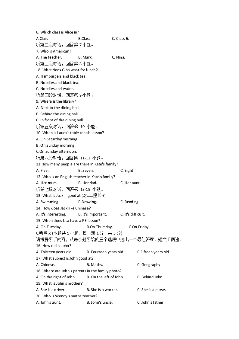 广东省佛山市南海区2022--2023学年七年级上学期第二次月测试卷英语(含答案)第2页