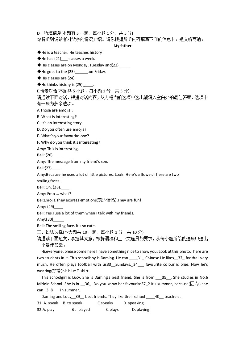 广东省佛山市南海区2022--2023学年七年级上学期第二次月测试卷英语(含答案)第3页