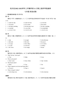 湖北省武汉市经开区2022-2023学年七年级上学期学科11 月线上教学学程清单英语试卷(含答案)