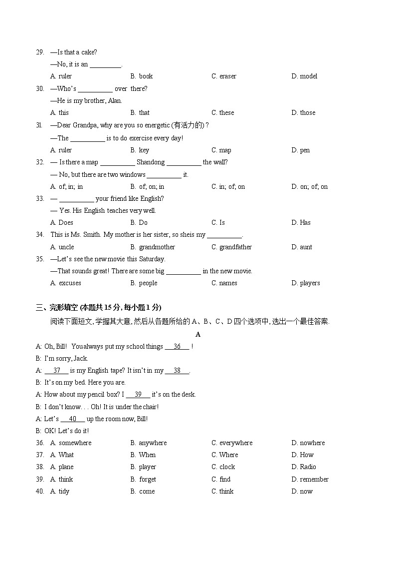 湖北省武汉市经开区2022-2023学年七年级上学期学科11 月线上教学学程清单英语试卷(含答案)03