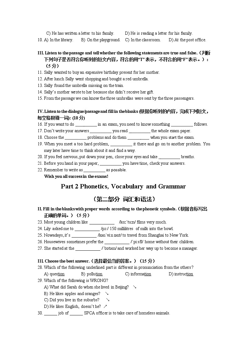 上海民办华二浦东实验学校2022-2023学年七年级上学期12月月考英语试卷(含答案)第2页