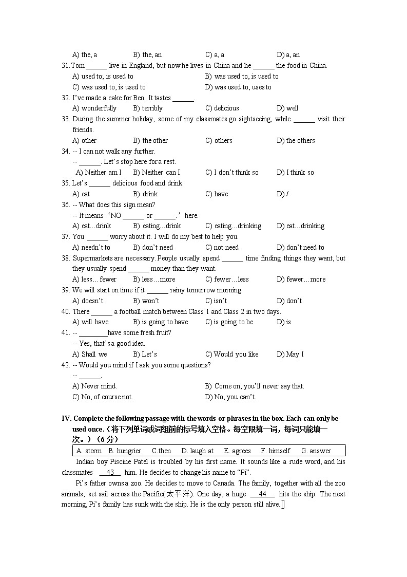 上海民办华二浦东实验学校2022-2023学年七年级上学期12月月考英语试卷(含答案)第3页