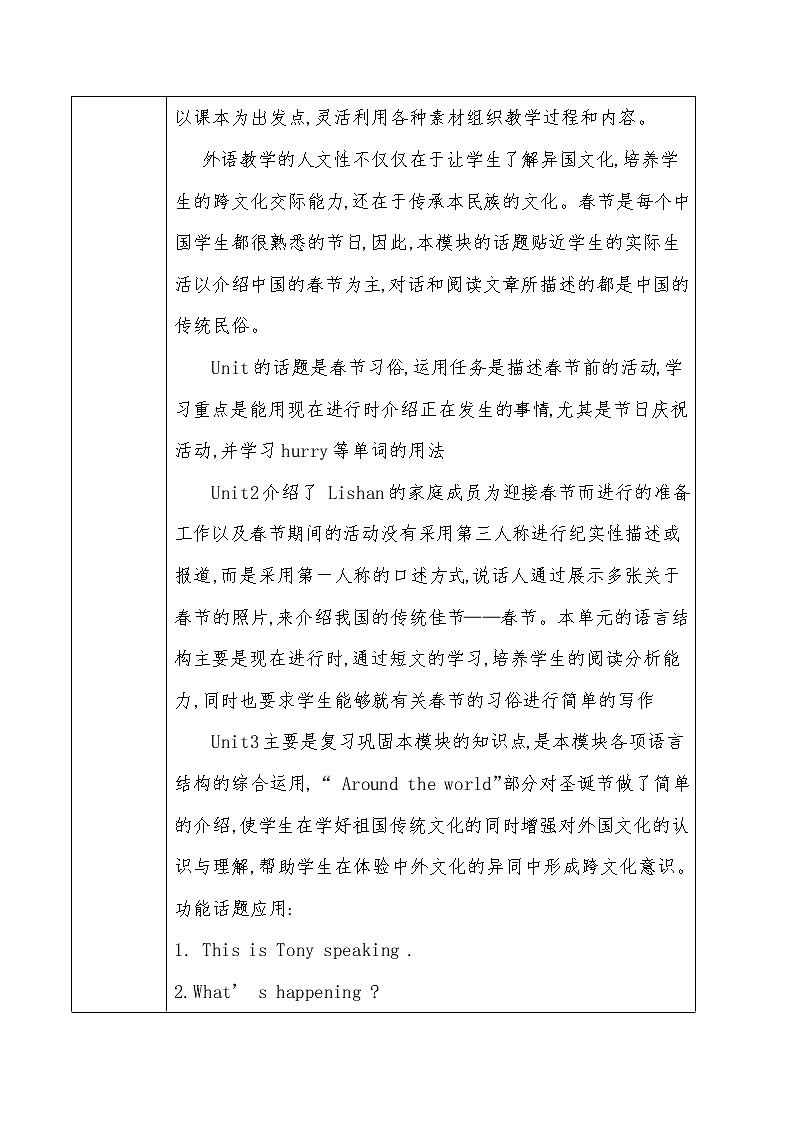 外研版初中英语七年级上册《Module 10》模块教学设计及练习题（含参考答案）02