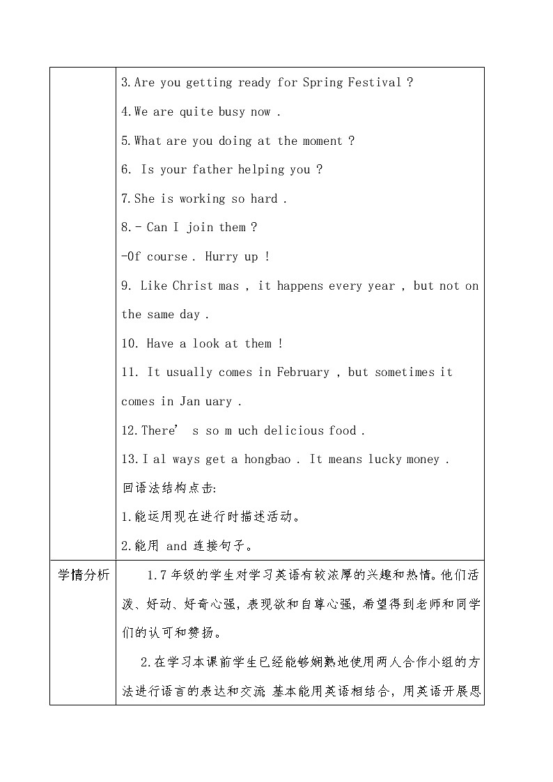 外研版初中英语七年级上册《Module 10》模块教学设计及练习题（含参考答案）03