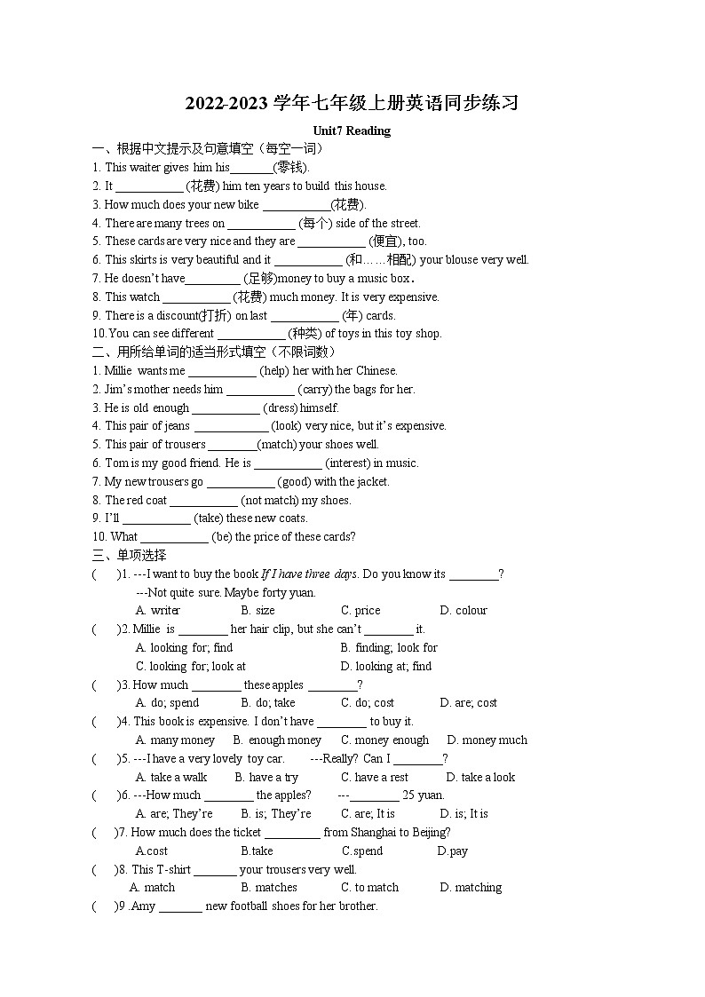 Unit7 Shopping Reading同步练习 2022-2023学年译林版英语七年级上册第1页
