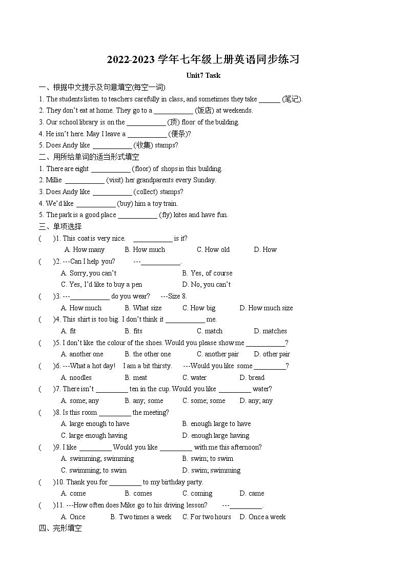 Unit7 Shopping Task同步练习 2022-2023学年译林版英语七年级上册第1页