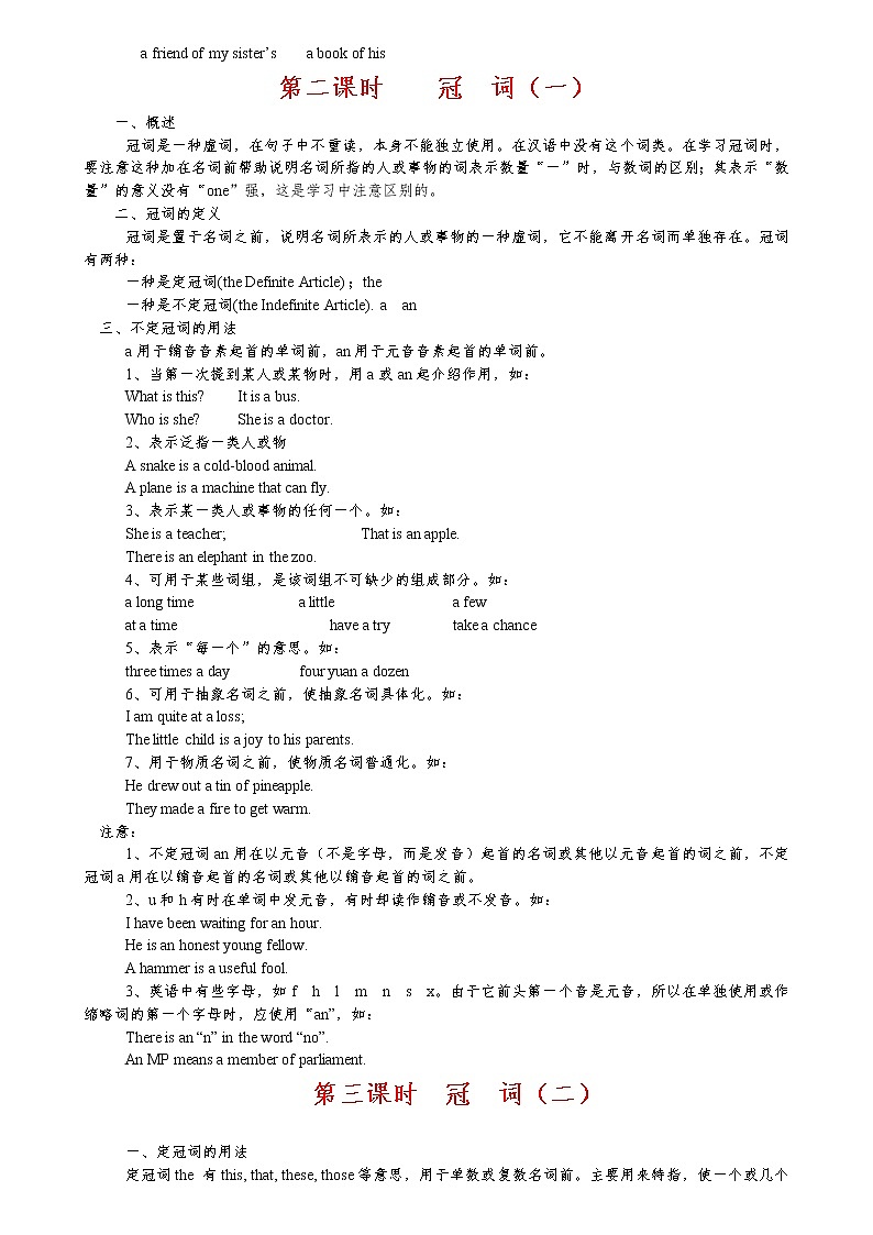 （超详）初中英语知识点归纳汇总02