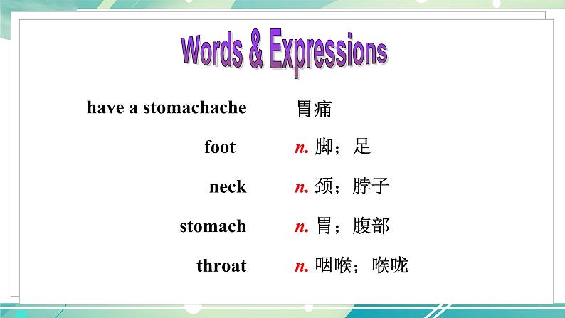 Unit 1  Section  A (1a-1c) 第4页