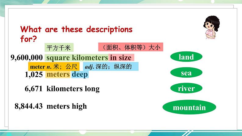 八英下人教 Unit 7 Section A（1a-1c） PPT课件04