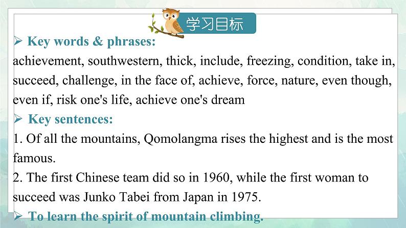 八英下人教 Unit 7 Section A（3a-3c） PPT课件02