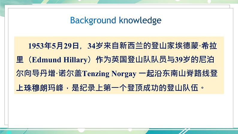 八英下人教 Unit 7 Section A（3a-3c） PPT课件07