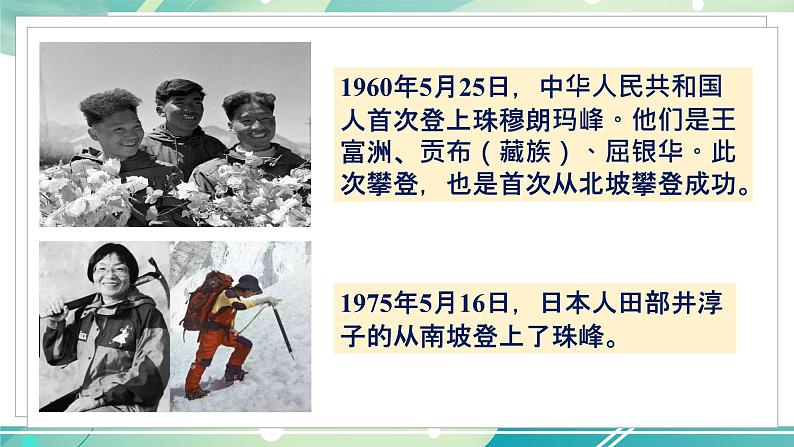 八英下人教 Unit 7 Section A（3a-3c） PPT课件08