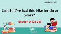 英语八年级下册Section A评课课件ppt