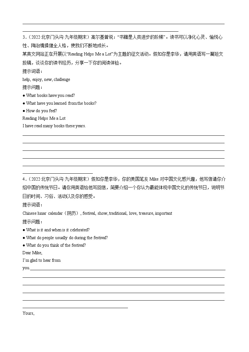 【期末复习】2022-2023学年北京初三英语上册期末英语汇编：材料作文 试卷02