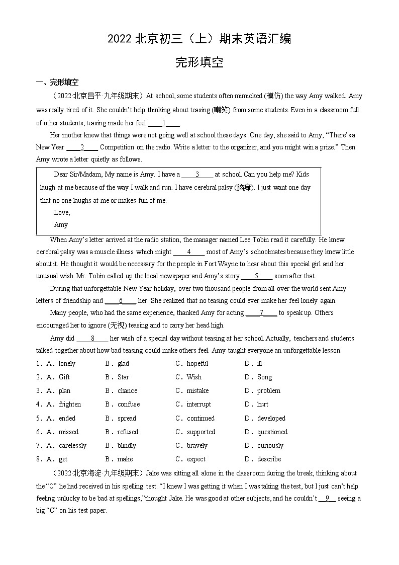 【期末复习】2022-2023学年北京初三英语上册期末英语汇编：完形填空第1页