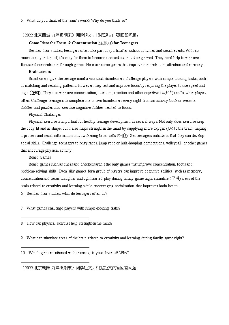 【期末复习】2022-2023学年北京初三英语上册期末英语汇编：阅读回答问题第2页